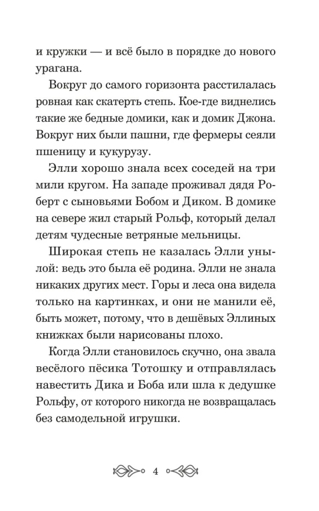 Burvis Smaragda pilsētas